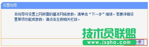 路由器tplink845怎么配置靜態(tài)ip上網(wǎng) 三聯(lián)