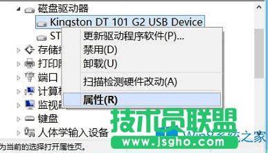 Win8怎么設(shè)置不安全刪除硬件快速移除U盤(pán)