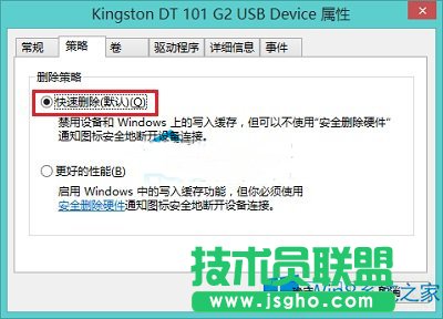 Win8怎么設(shè)置不安全刪除硬件快速移除U盤(pán)