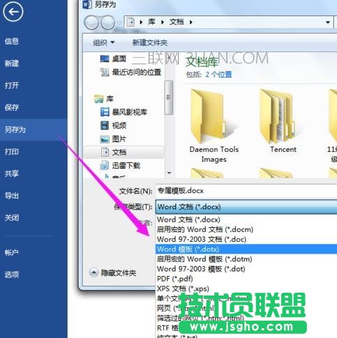 word中如何制作企業(yè)模板 三聯(lián)