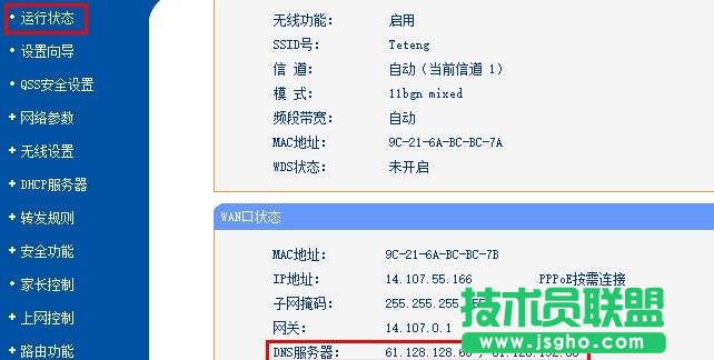 普聯TL-WDR7500路由器端口轉發如何設置