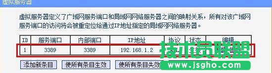 普聯TL-WDR7500路由器端口轉發如何設置