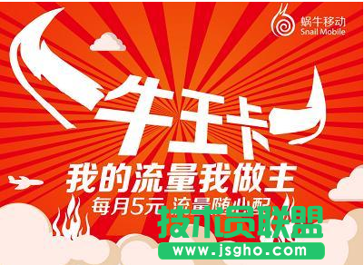 蝸牛王卡是什么 三聯