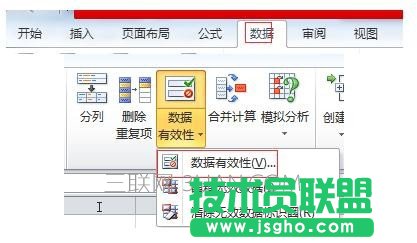 excel怎么設置不能輸入重復的數值
