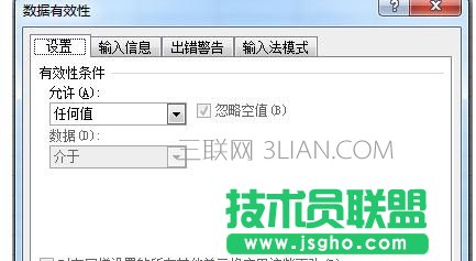 excel怎么設置不能輸入重復的數值
