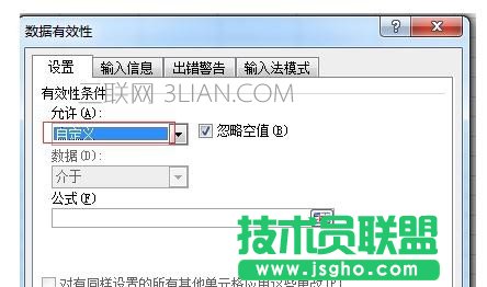 excel怎么設置不能輸入重復的數值