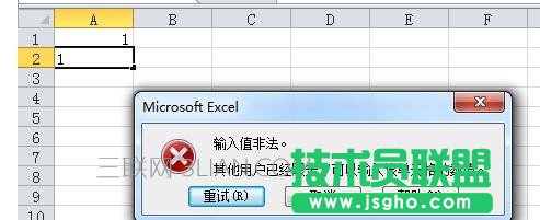 excel怎么設置不能輸入重復的數值