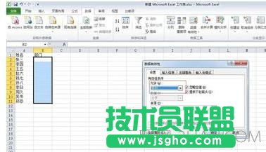 如何在EXcel2010中自定義下拉列表輸入