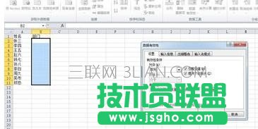 如何在EXcel2010中自定義下拉列表輸入