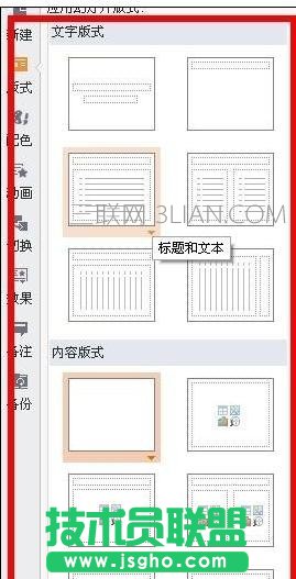 怎么把ppt做好看