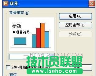 怎么把ppt做好看