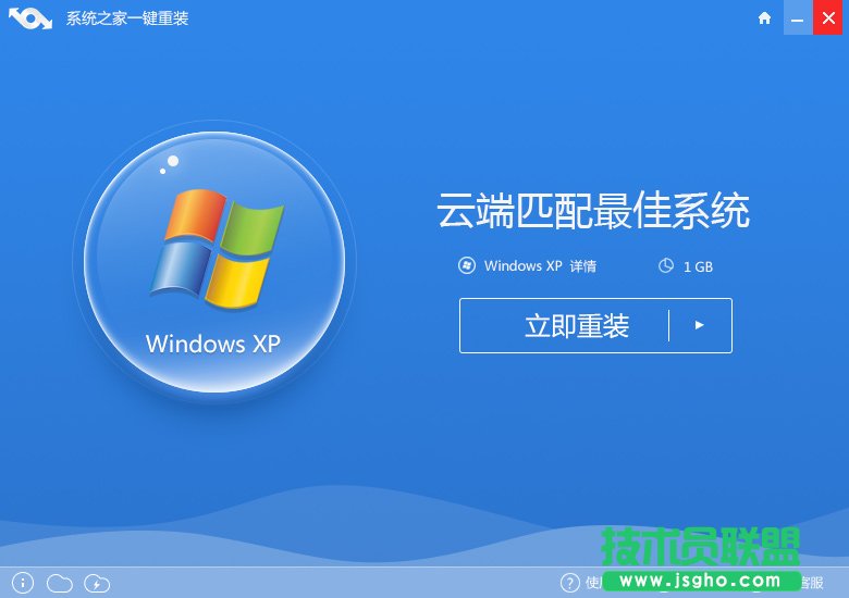 如何重裝ghost番茄花園WinXP sp3系統的具體步驟(1)