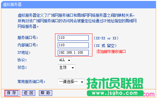 路由器tplink882怎么配置虛擬服務器