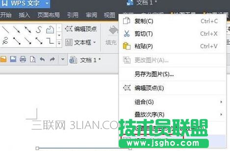 wps文字中怎么畫線？wps文字畫線的方法