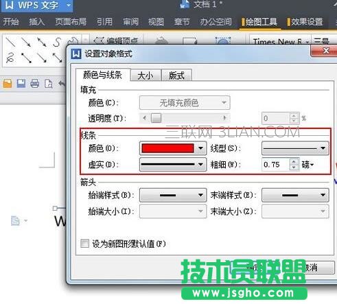 wps文字中怎么畫線？wps文字畫線的方法
