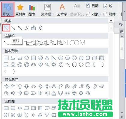 wps文字中怎么畫橫線 三聯(lián)