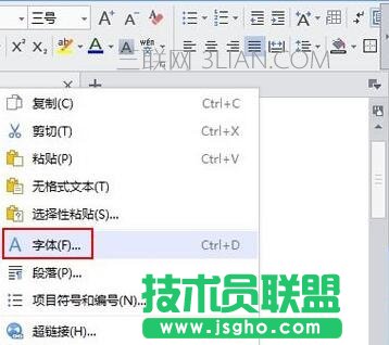 wps文字中怎么畫線？wps文字畫線的方法
