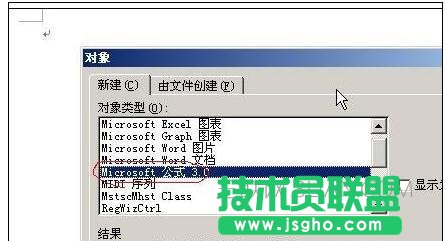 word數學公式編輯器在哪