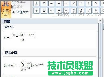 word數學公式編輯器在哪