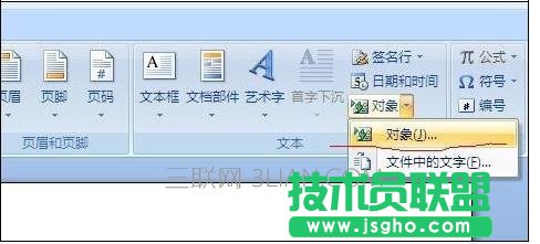 word數學公式編輯器在哪
