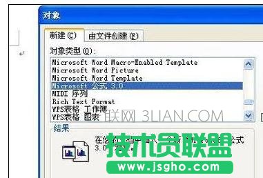 word數學公式編輯器在哪