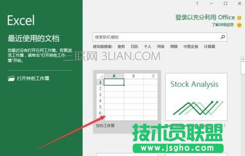 excel表格里0不顯示怎么解決 三聯