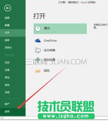 excel表格里0不顯示怎么解決
