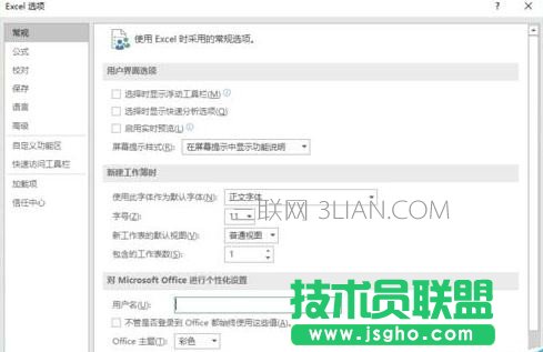 excel表格里0不顯示怎么解決