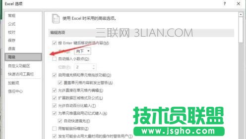 excel表格里0不顯示怎么解決