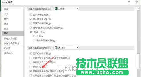 excel表格里0不顯示怎么解決