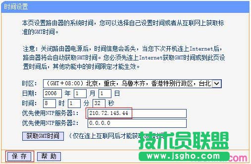 路由器tplink882家長控制功能不生效怎么辦