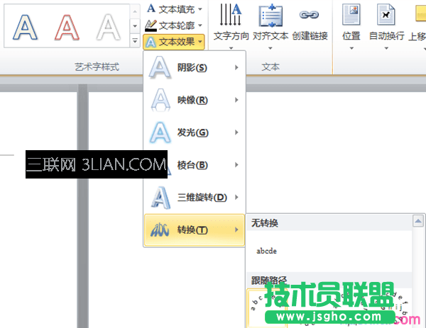 word中怎么制作電子印章