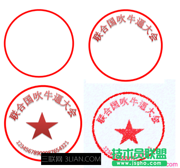 word中怎么制作電子印章