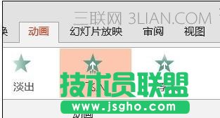 PPT2007怎么添加飛入飛出效果圖文教程