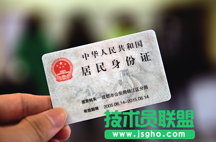 2017元旦能辦身份證嗎 元旦派出所放幾天 三聯