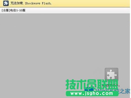 Win8更新adobe后Flash加載不了怎么解決？