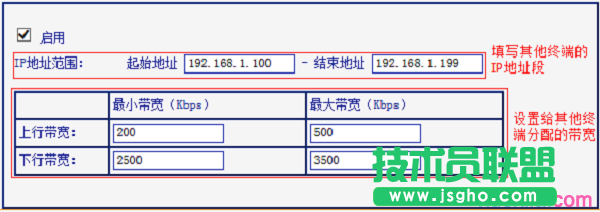 TL-WR886N上設置限制其它設備的網速