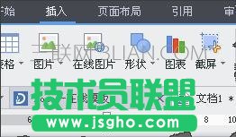 wps文字怎么畫橫線 三聯(lián)