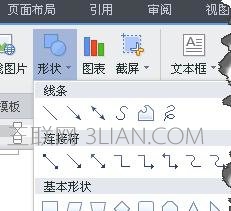 WPS文字怎么畫直線圖文教程