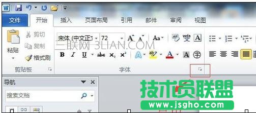 word如何設(shè)置空心字 三聯(lián)