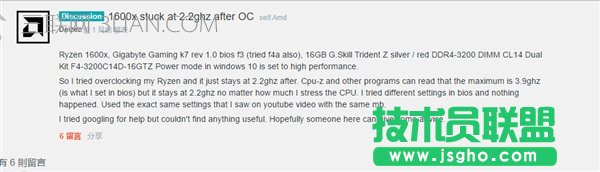 AMD Ryzen現鎖頻BUG:BIOS修復中……_新客網