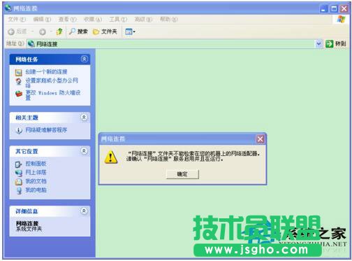 WinXP電腦寬帶連接打不開有妙招(1)