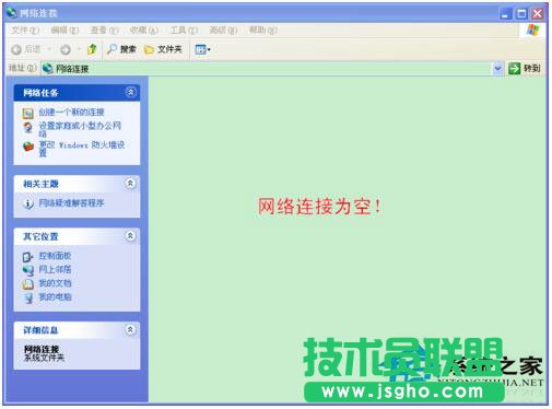 WinXP電腦寬帶連接打不開有妙招