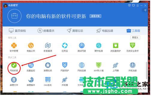 WinXP電腦寬帶連接打不開有妙招(3)