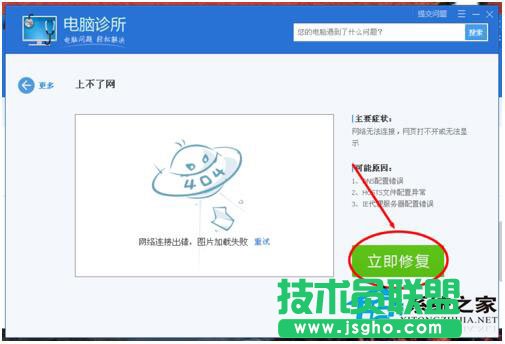 WinXP電腦寬帶連接打不開有妙招(4)