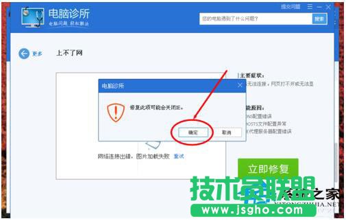 WinXP電腦寬帶連接打不開有妙招(5)