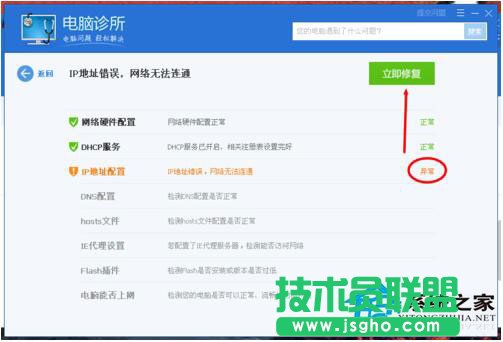 WinXP電腦寬帶連接打不開有妙招(6)