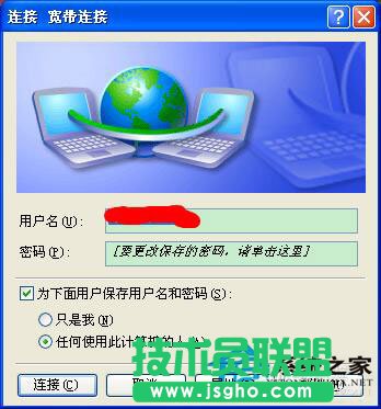WinXP電腦寬帶連接打不開有妙招(8)