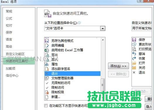 excel如何一次性關閉所有工作表 三聯