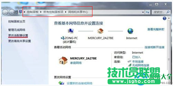 Win7系統網絡圖標消失不見了怎么恢復？   三聯
